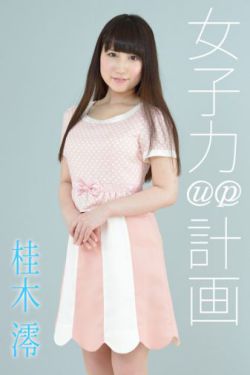 小姨子