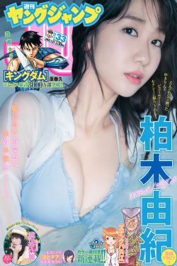 摩登女婿_