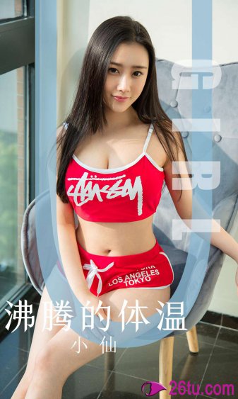 帝女多娇